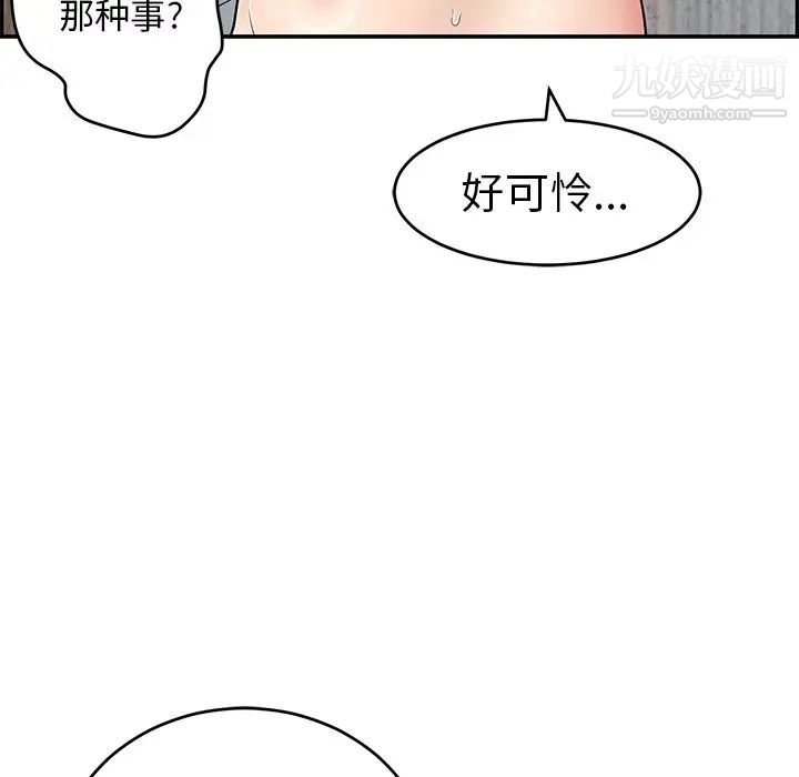 《致命的你》在线观看 第89话 漫画图片85