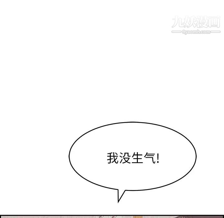 《致命的你》在线观看 第89话 漫画图片118