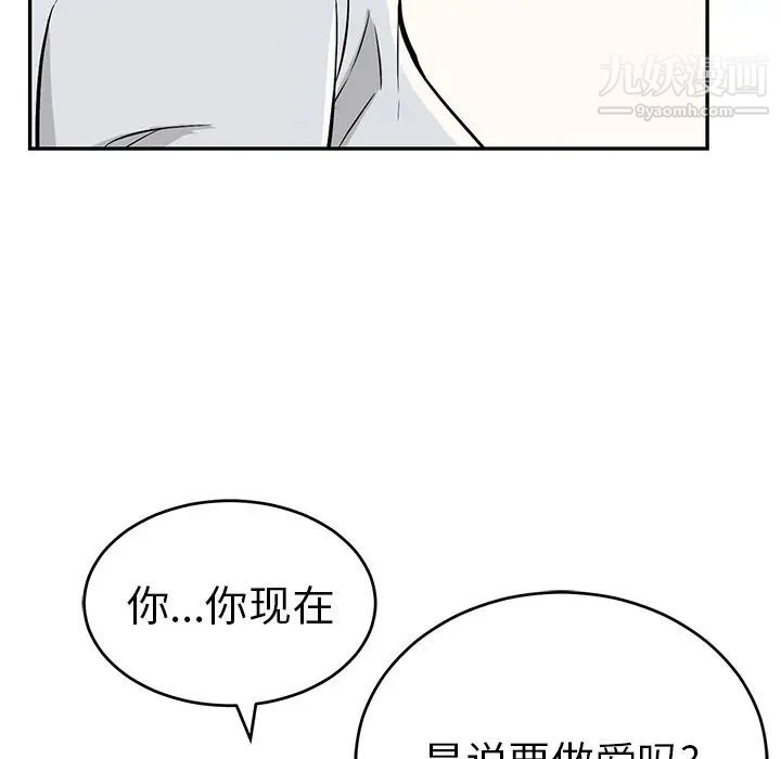 《致命的你》在线观看 第89话 漫画图片130