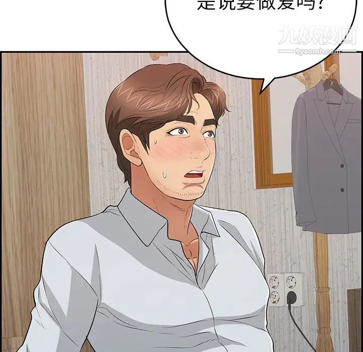 《致命的你》在线观看 第89话 漫画图片131