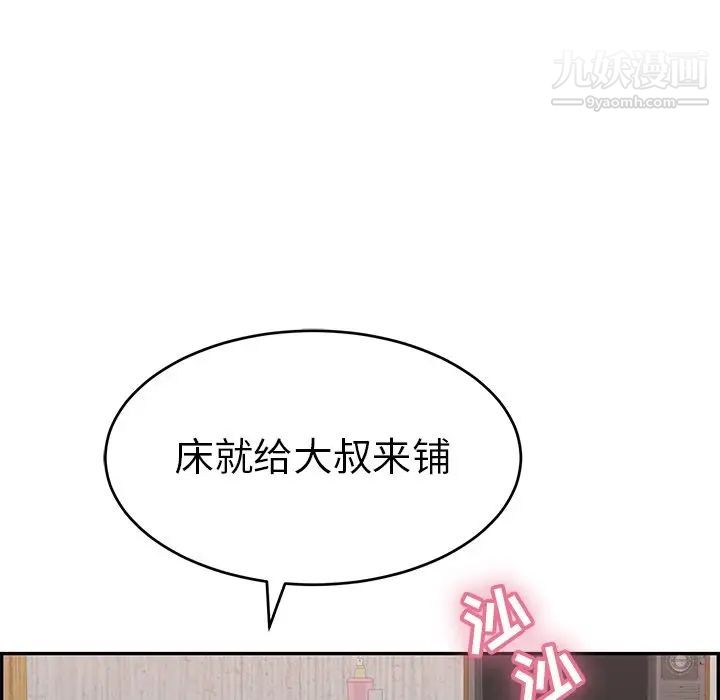 《致命的你》在线观看 第89话 漫画图片142