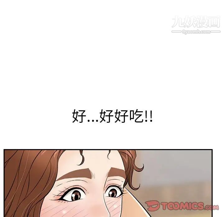 《致命的你》在线观看 第90话 漫画图片51