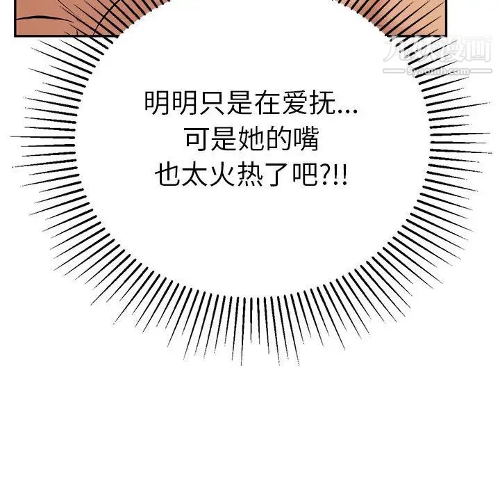 《致命的你》在线观看 第90话 漫画图片61