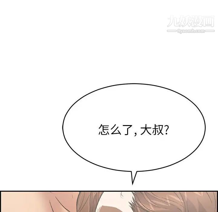 《致命的你》在线观看 第90话 漫画图片85