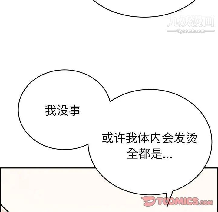 《致命的你》在线观看 第91话 漫画图片21