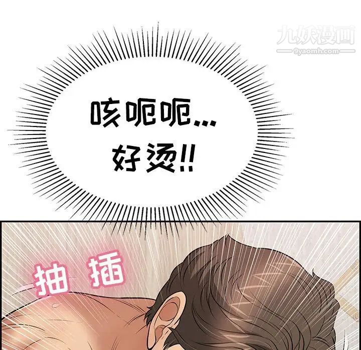 《致命的你》在线观看 第91话 漫画图片73