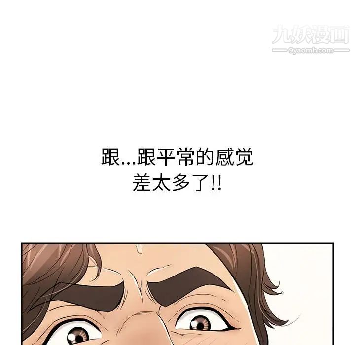 《致命的你》在线观看 第91话 漫画图片100