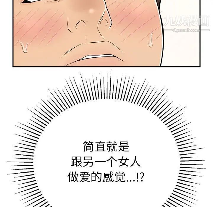 《致命的你》在线观看 第91话 漫画图片101