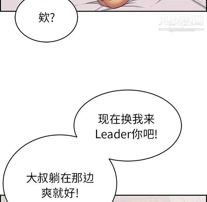 《致命的你》在线观看 第91话 漫画图片115