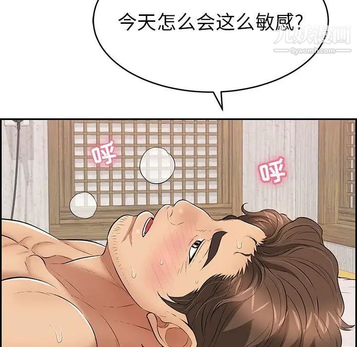 《致命的你》在线观看 第92话 漫画图片134