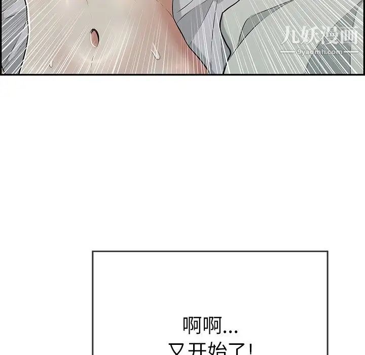 《致命的你》在线观看 第93话 漫画图片24