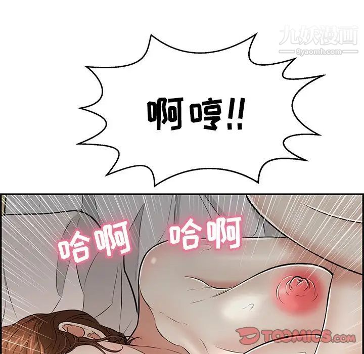 《致命的你》在线观看 第93话 漫画图片33