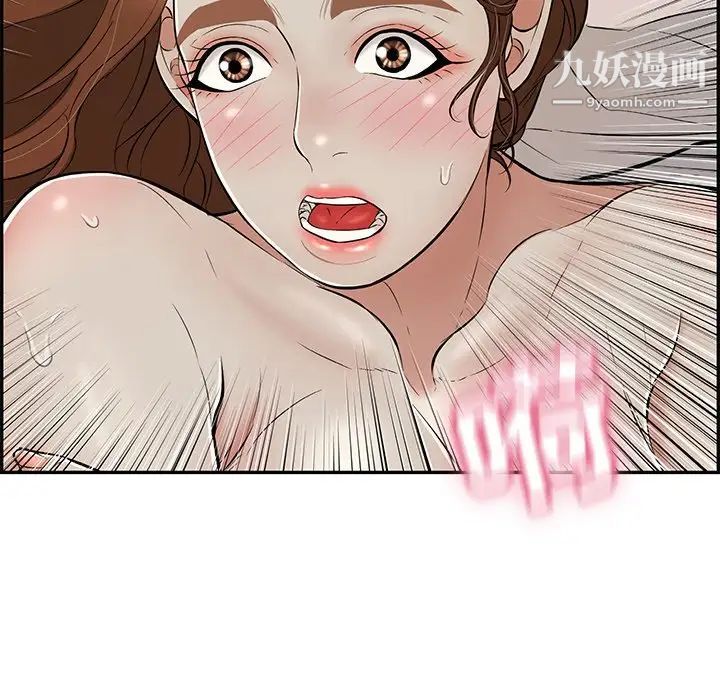 《致命的你》在线观看 第93话 漫画图片46