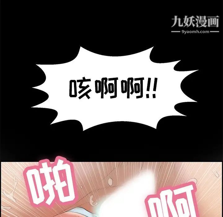 《致命的你》在线观看 第93话 漫画图片58