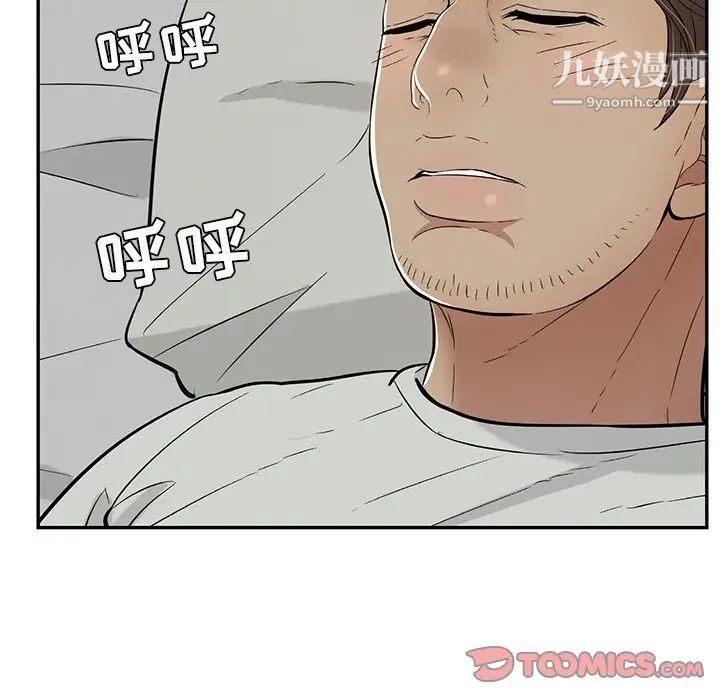 《致命的你》在线观看 第93话 漫画图片63