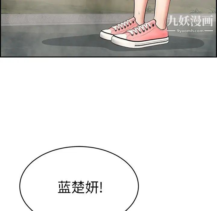 《致命的你》在线观看 第93话 漫画图片84