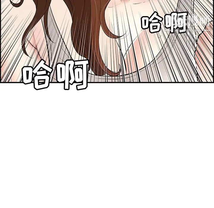 《致命的你》在线观看 第93话 漫画图片95