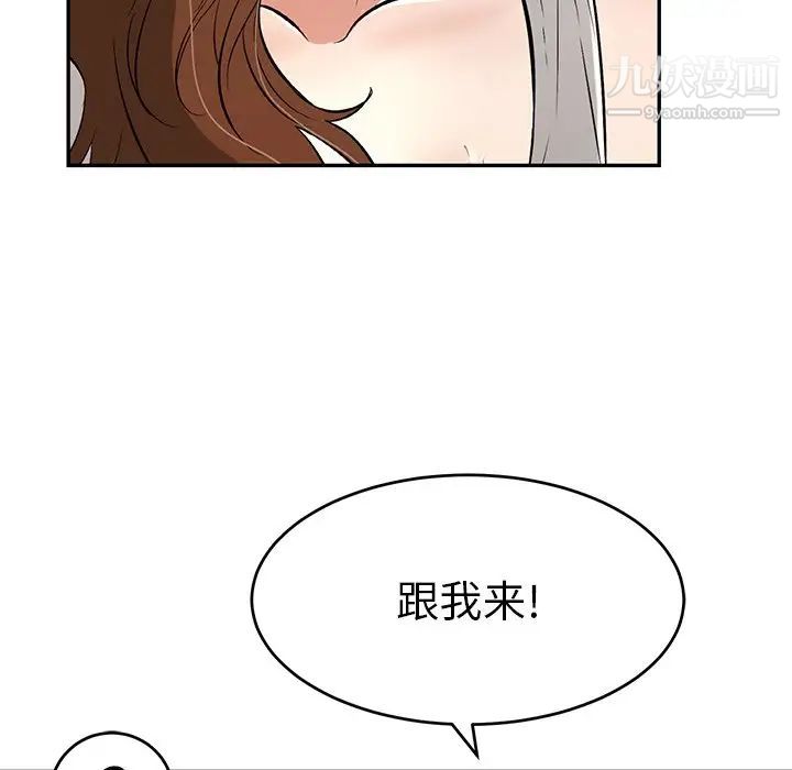 《致命的你》在线观看 第93话 漫画图片114