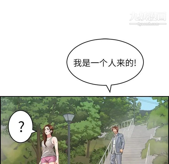 《致命的你》在线观看 第93话 漫画图片120