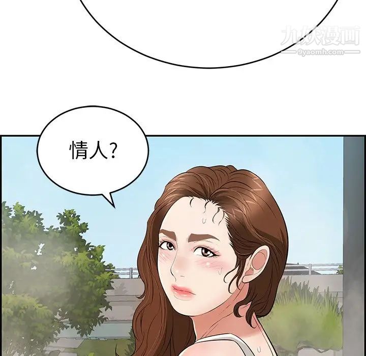 《致命的你》在线观看 第93话 漫画图片122