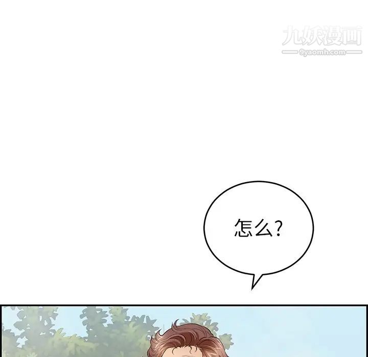 《致命的你》在线观看 第93话 漫画图片124