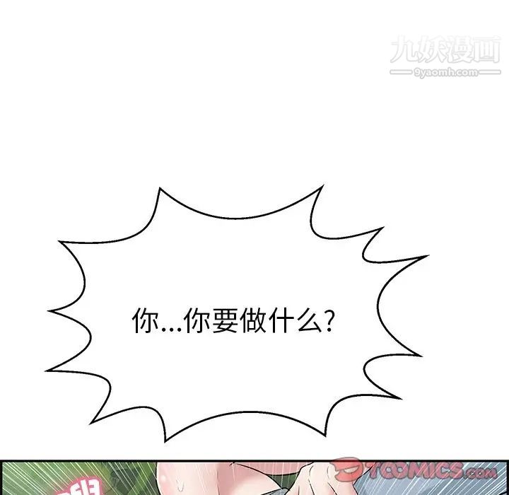 《致命的你》在线观看 第93话 漫画图片135