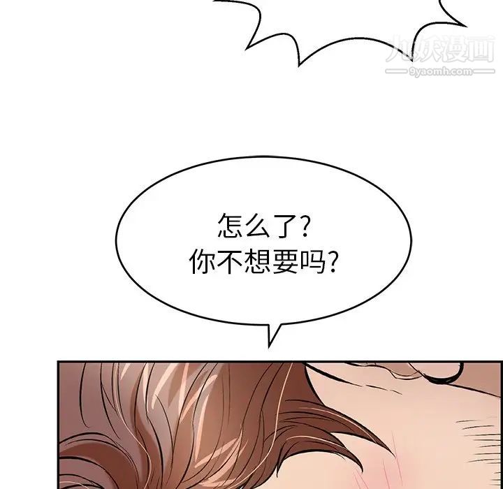 《致命的你》在线观看 第93话 漫画图片137