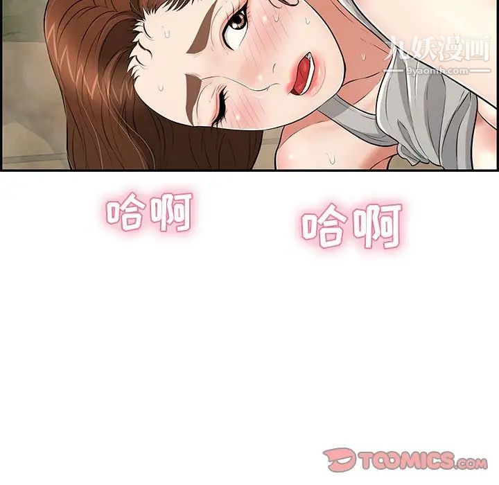 《致命的你》在线观看 第94话 漫画图片15