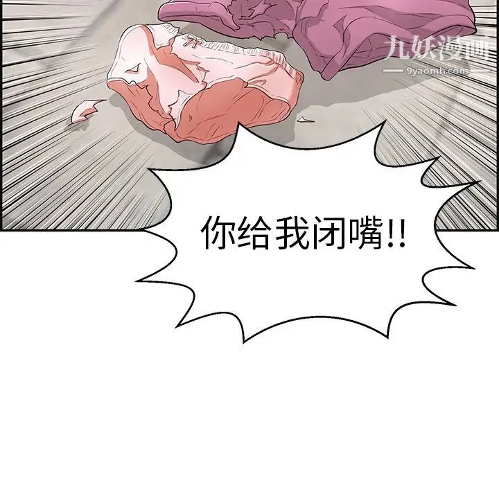 《致命的你》在线观看 第94话 漫画图片58