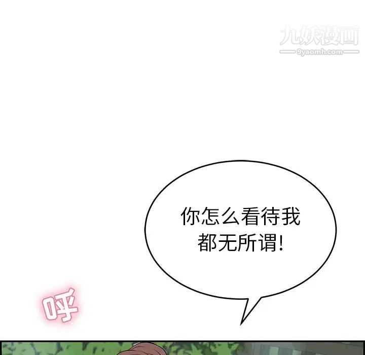 《致命的你》在线观看 第94话 漫画图片61