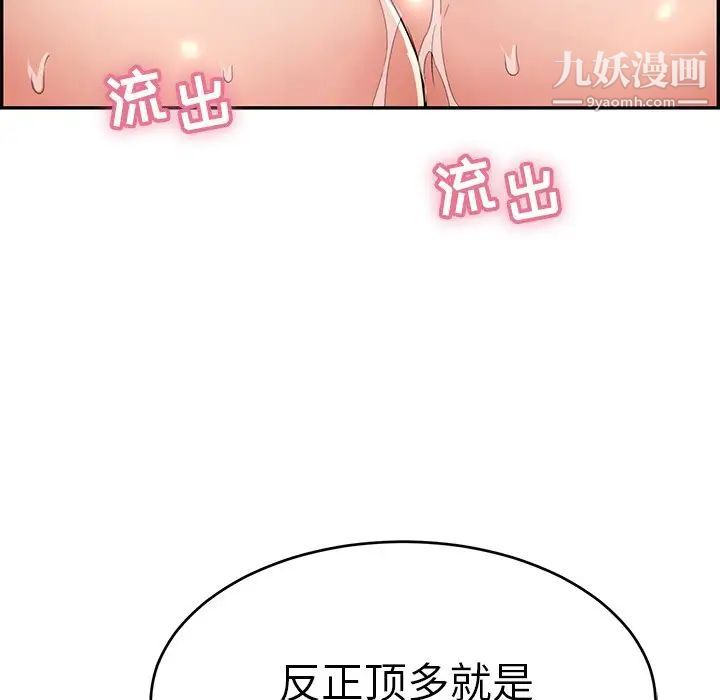 《致命的你》在线观看 第94话 漫画图片65