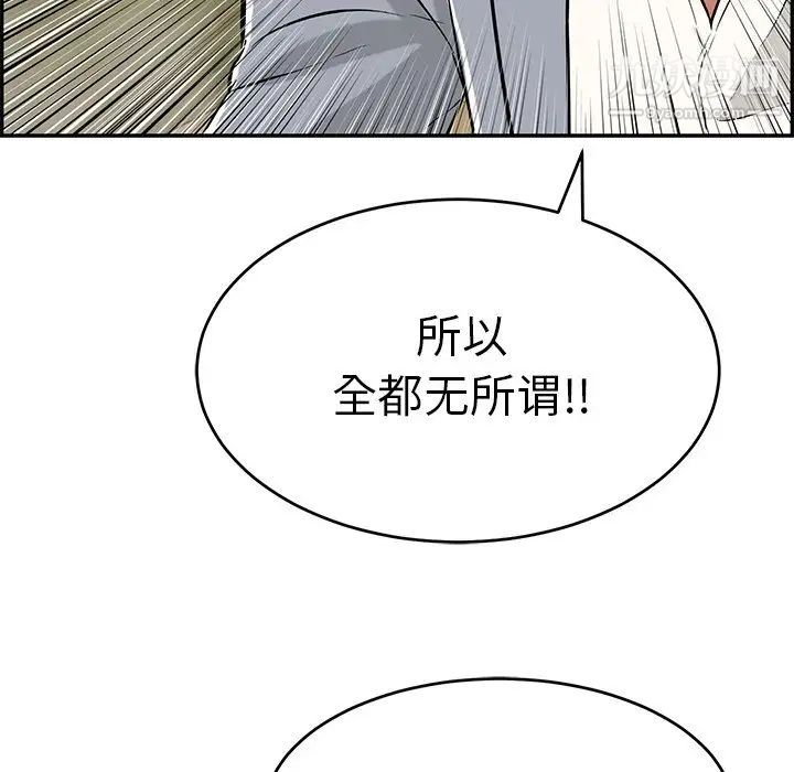 《致命的你》在线观看 第94话 漫画图片67