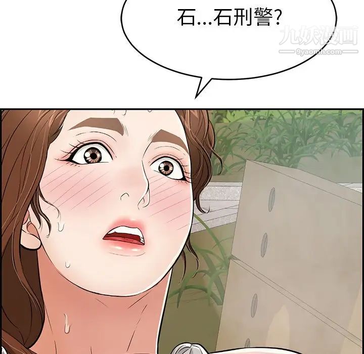 《致命的你》在线观看 第94话 漫画图片68