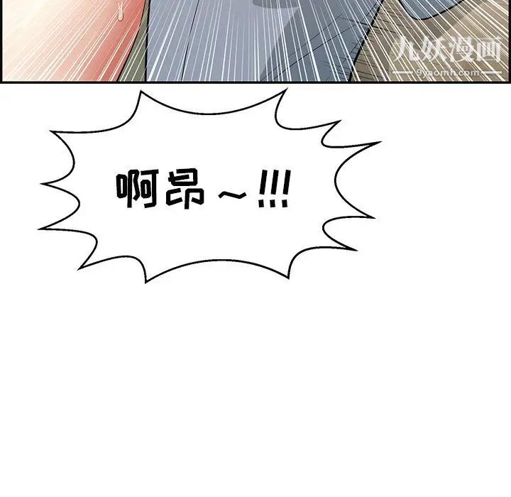 《致命的你》在线观看 第94话 漫画图片80