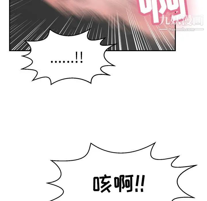 《致命的你》在线观看 第94话 漫画图片82