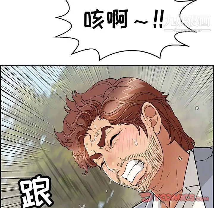 《致命的你》在线观看 第94话 漫画图片87