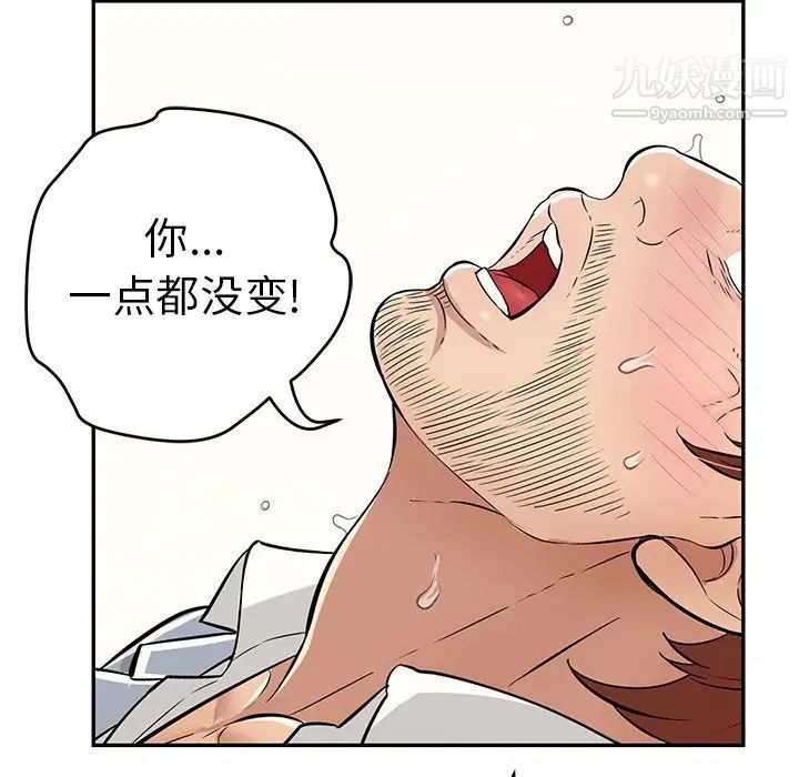 《致命的你》在线观看 第94话 漫画图片92