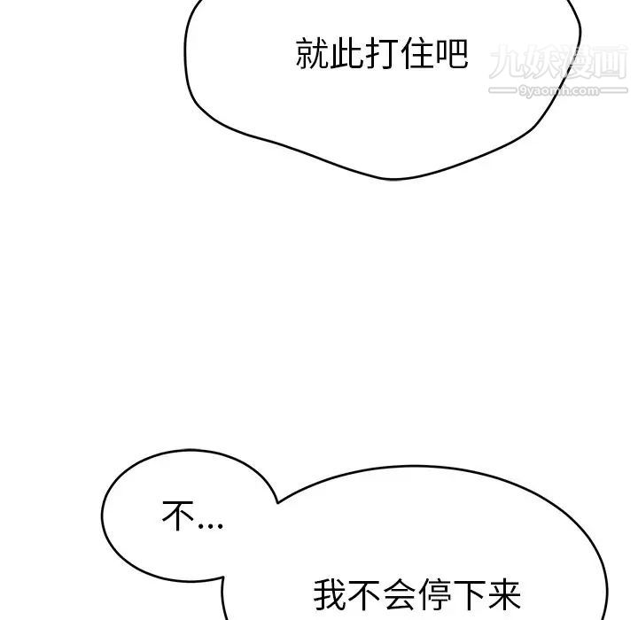 《致命的你》在线观看 第94话 漫画图片95