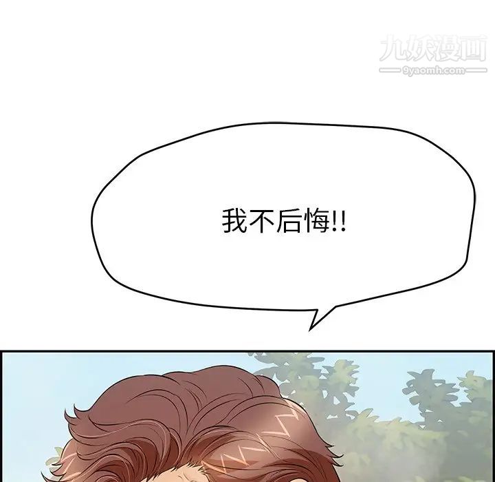 《致命的你》在线观看 第94话 漫画图片98