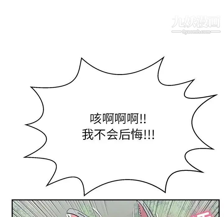 《致命的你》在线观看 第94话 漫画图片102