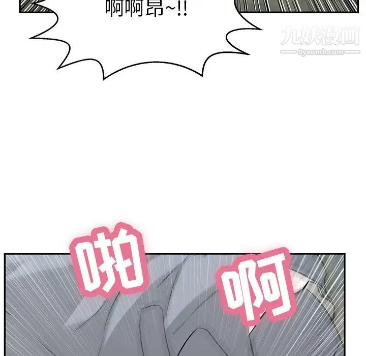 《致命的你》在线观看 第94话 漫画图片104