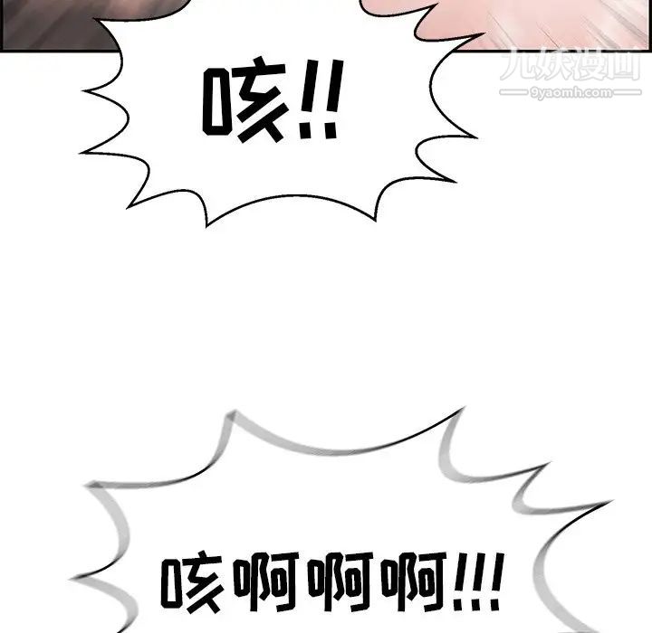 《致命的你》在线观看 第94话 漫画图片108