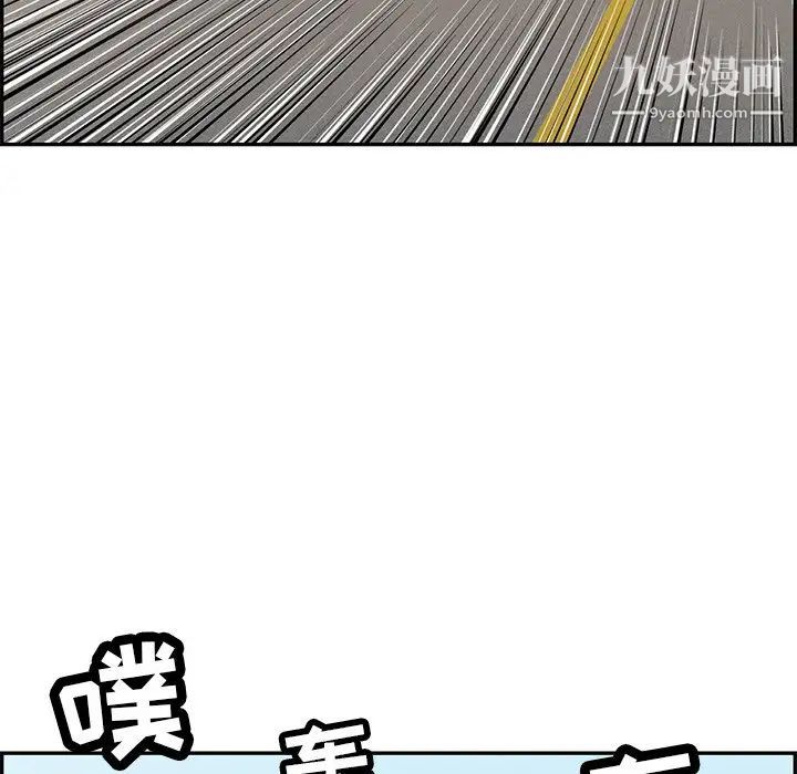 《致命的你》在线观看 第94话 漫画图片133