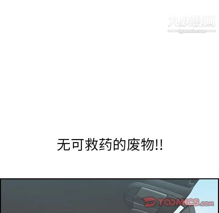 《致命的你》在线观看 第94话 漫画图片135