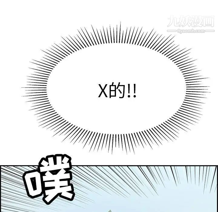 《致命的你》在线观看 第94话 漫画图片139