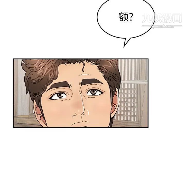 《致命的你》在线观看 第94话 漫画图片145