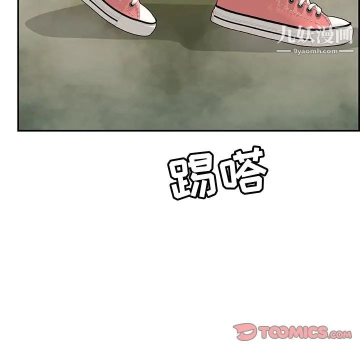 《致命的你》在线观看 第94话 漫画图片147