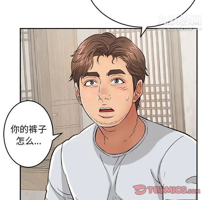 《致命的你》在线观看 第94话 漫画图片153