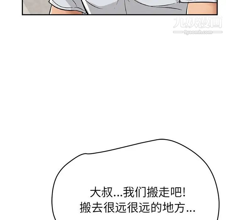 《致命的你》在线观看 第94话 漫画图片154