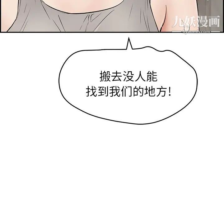 《致命的你》在线观看 第94话 漫画图片156